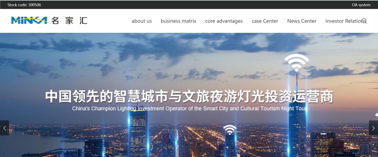 Shenzhen Mingjiahui Technology Co., Ltd.